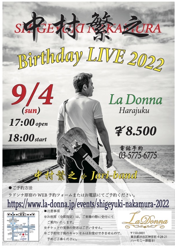 中村繁之 Birthday LIVE 2022